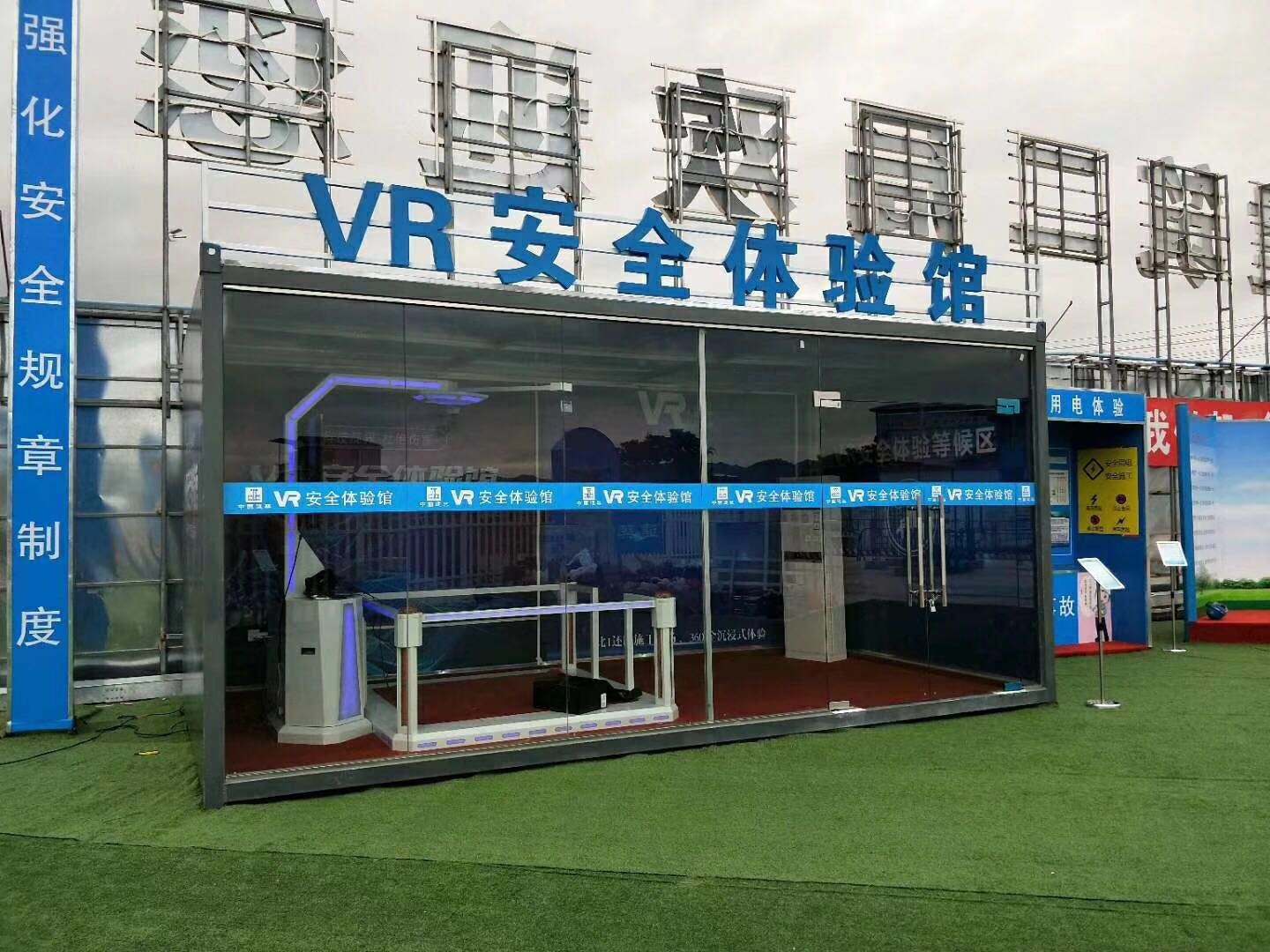 毕节金海湖新区VR安全体验馆